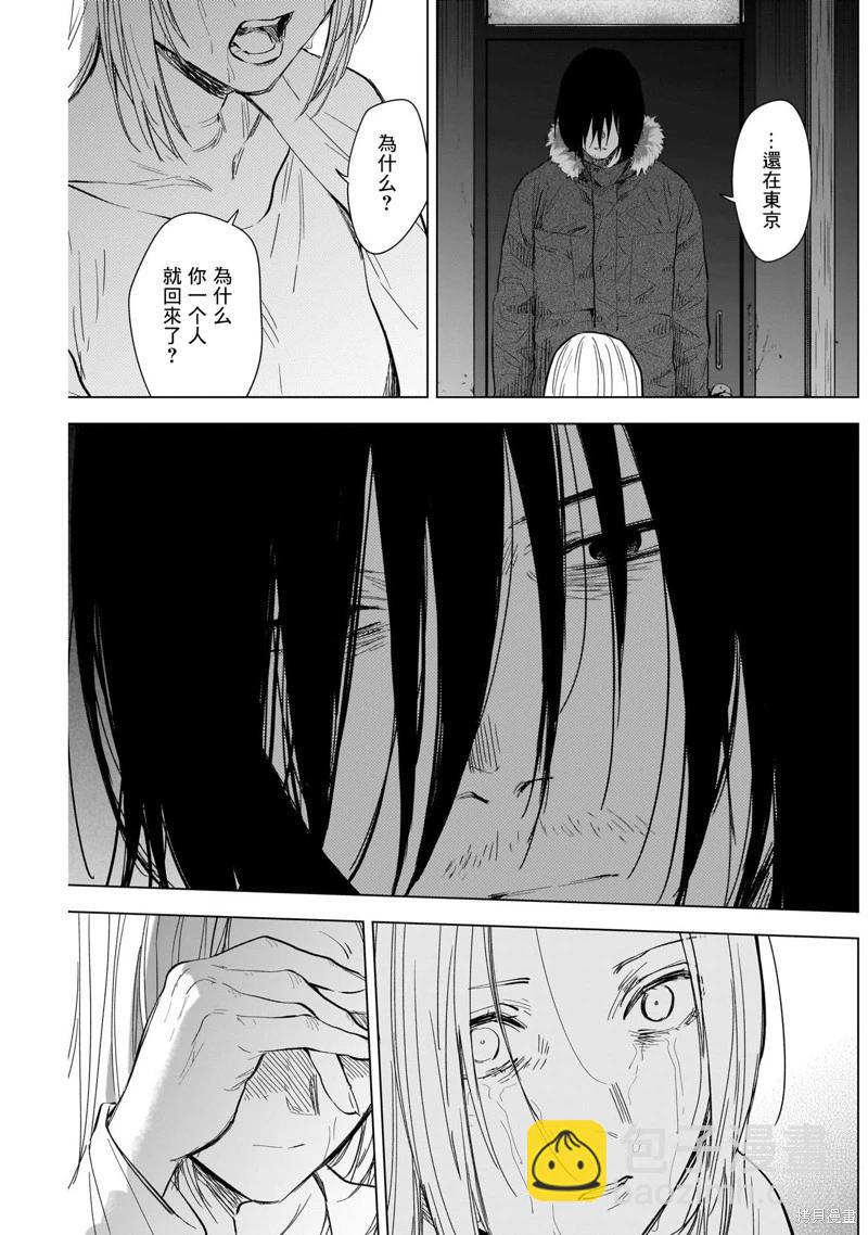 少年的深淵 - 第122話 - 3