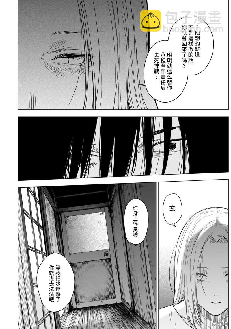 少年的深淵 - 第122話 - 1