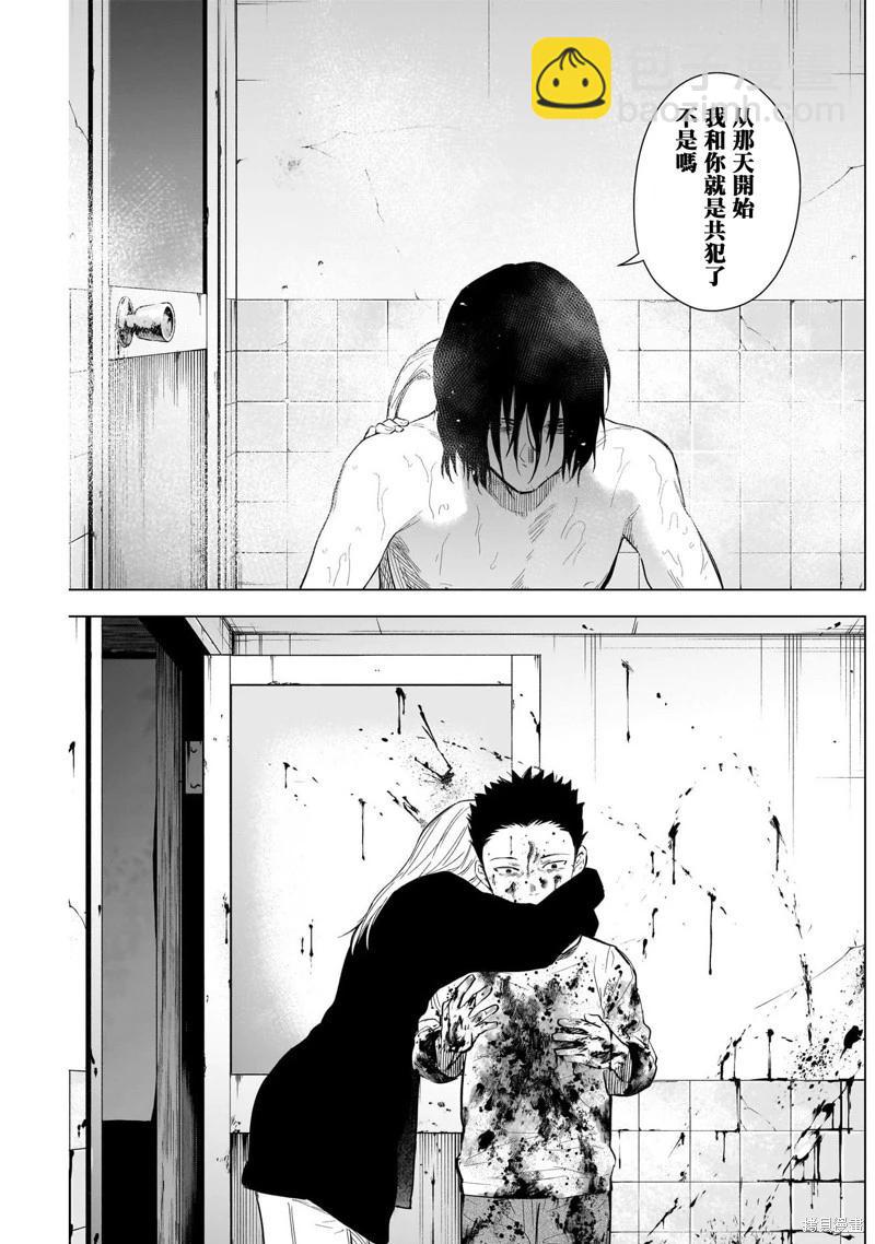 少年的深淵 - 第122話 - 1