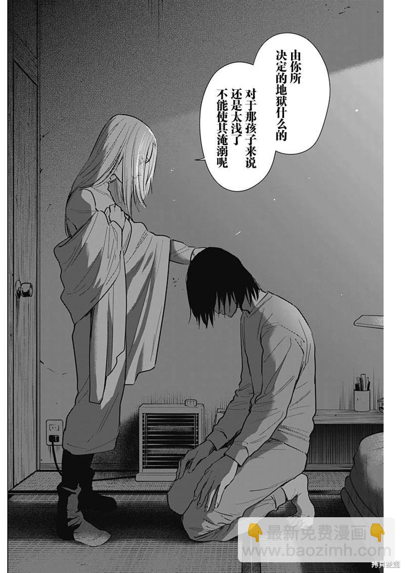 少年的深淵 - 第124話 - 2