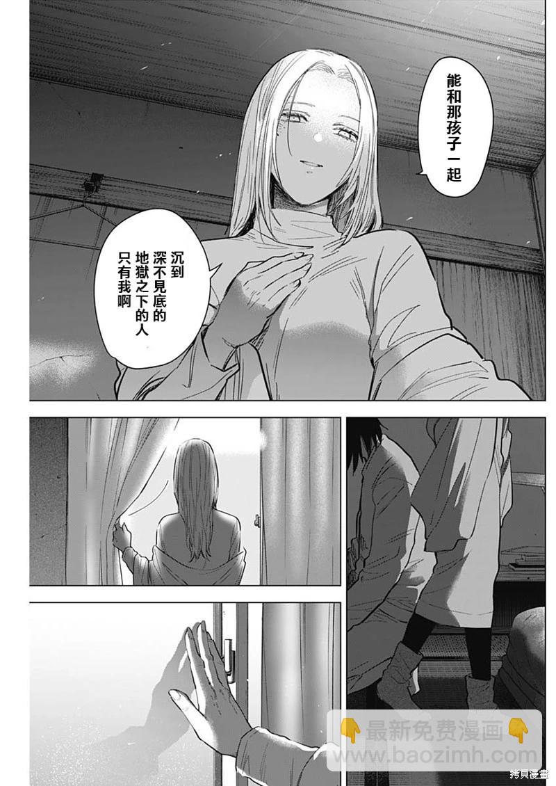 少年的深淵 - 第124話 - 3