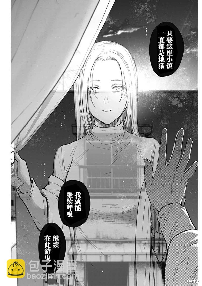 少年的深淵 - 第124話 - 1