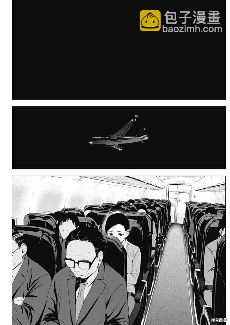 少年的深淵 - 第124話 - 1