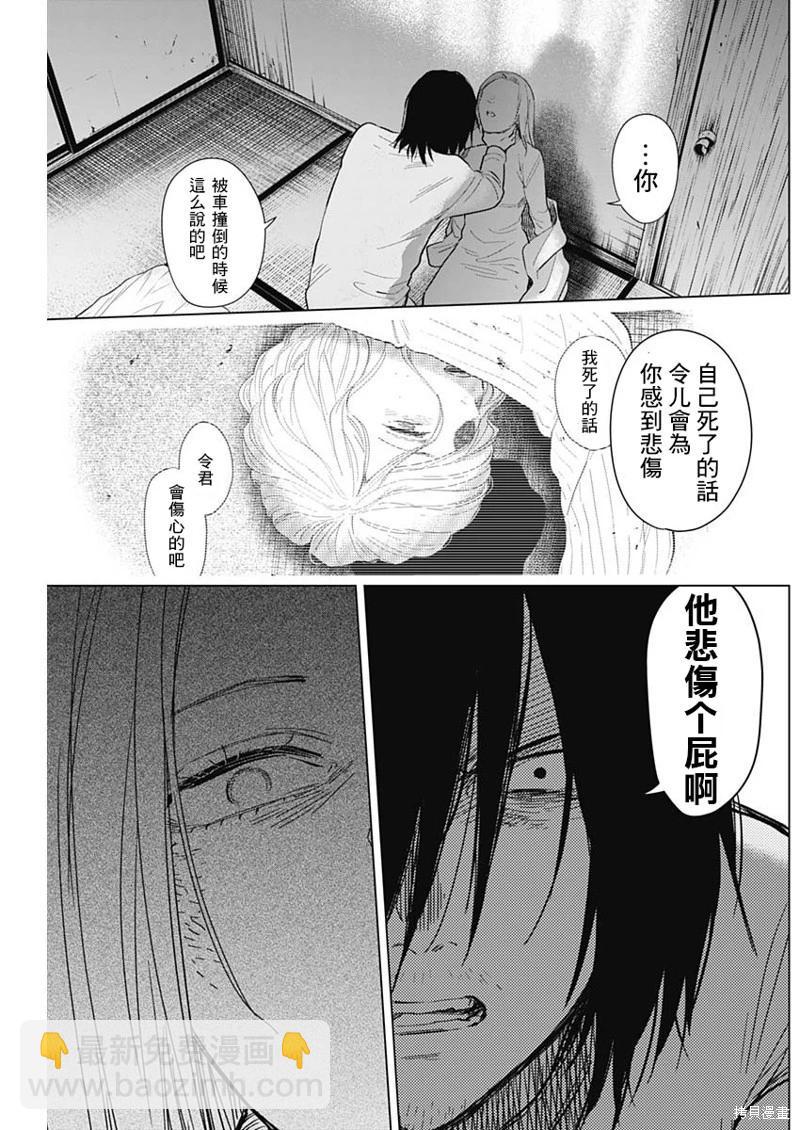 少年的深淵 - 第124話 - 3