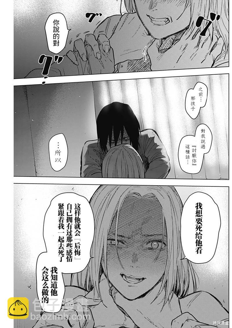 少年的深淵 - 第124話 - 1