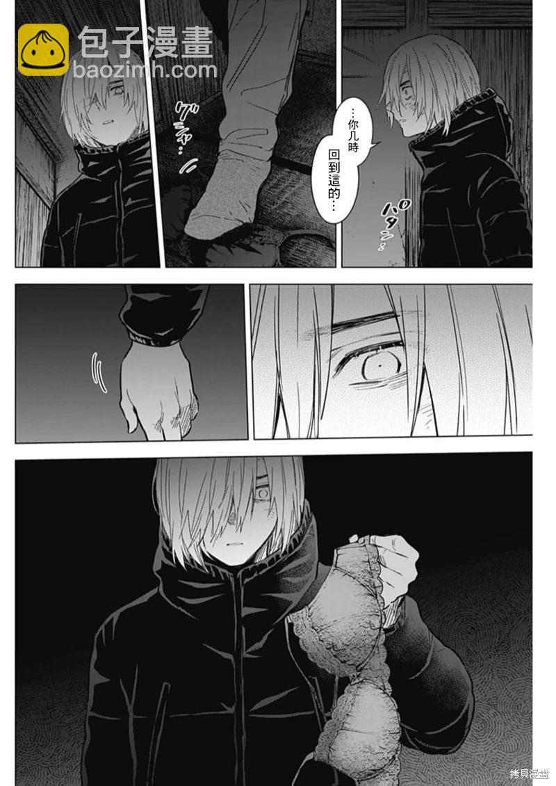 少年的深淵 - 第126話 - 2