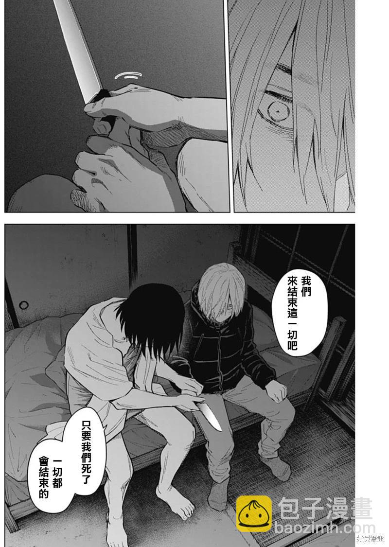 少年的深淵 - 第128話 - 5