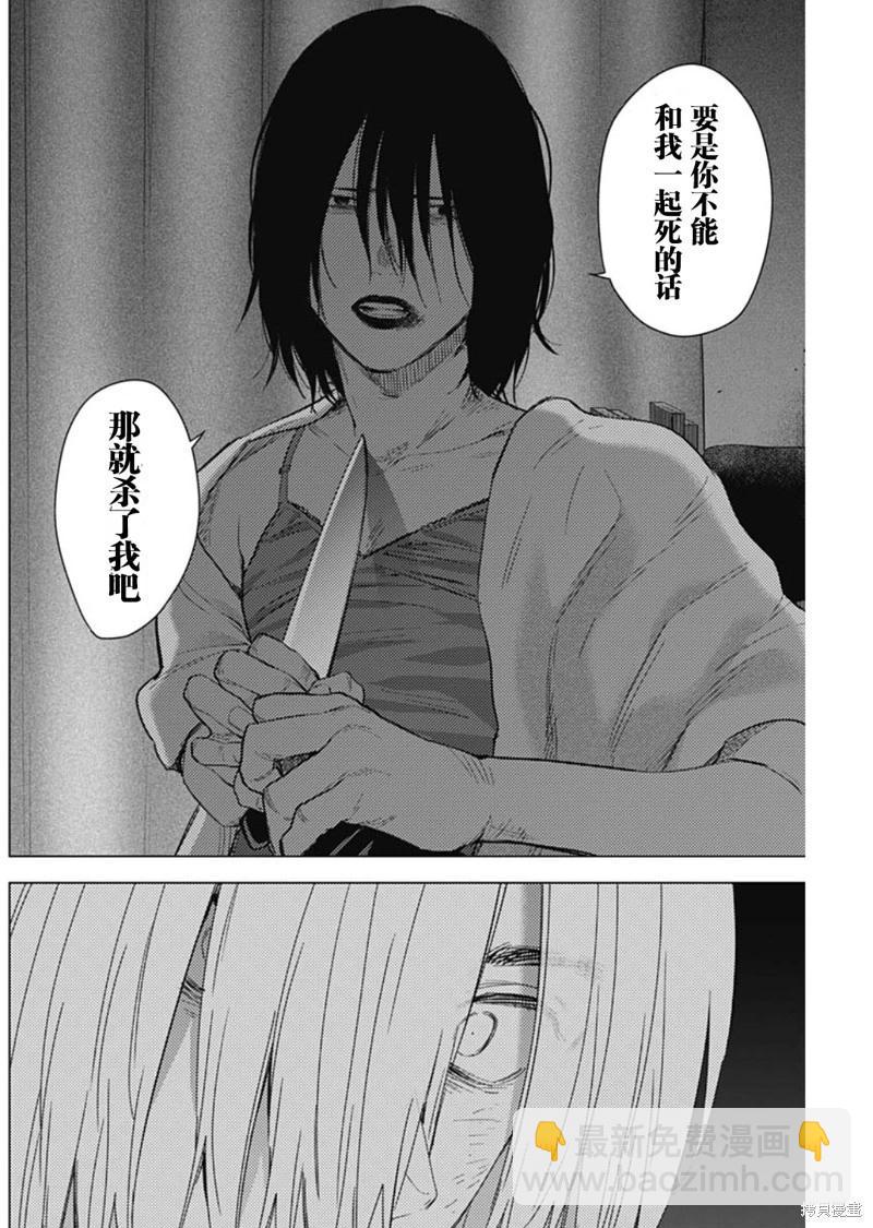 少年的深淵 - 第128話 - 2