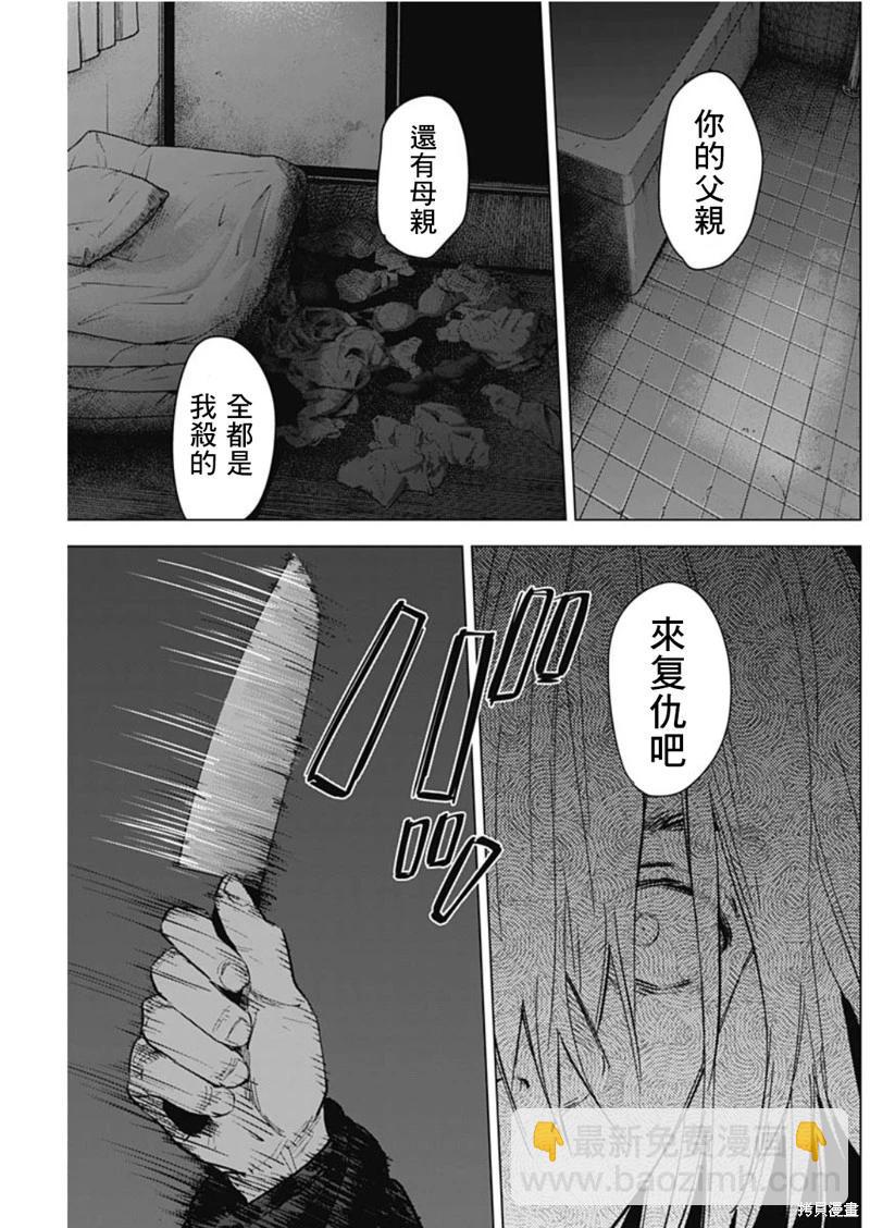 少年的深淵 - 第128話 - 3