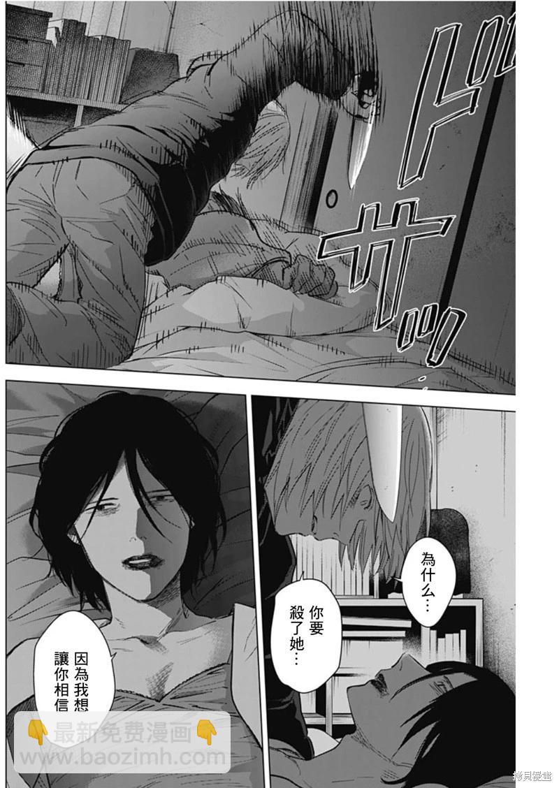 少年的深淵 - 第128話 - 4