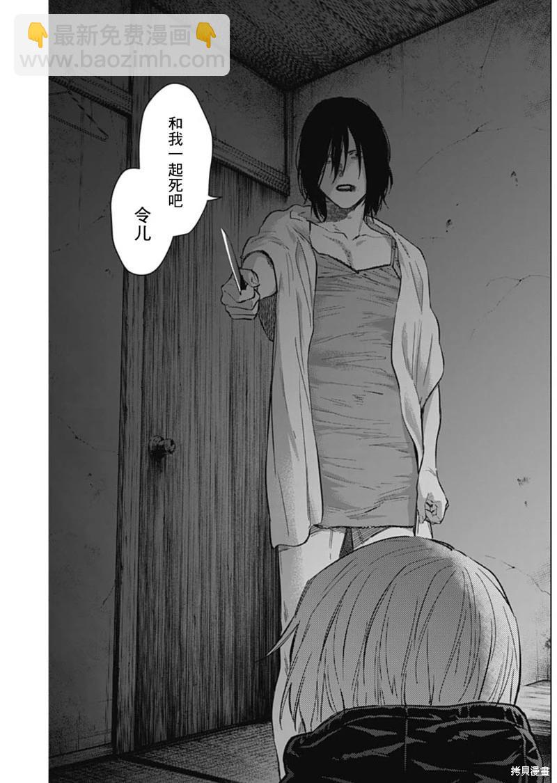 少年的深淵 - 第128話 - 3