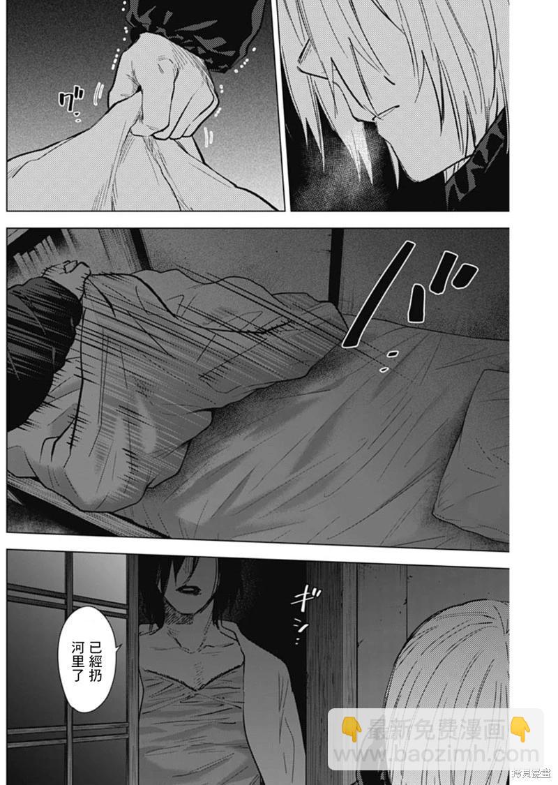 少年的深淵 - 第128話 - 1