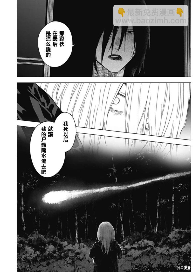 少年的深淵 - 第128話 - 2