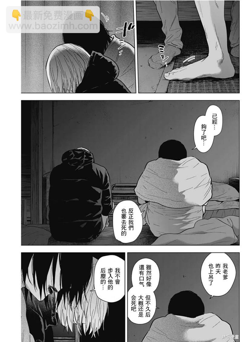 少年的深淵 - 第128話 - 4