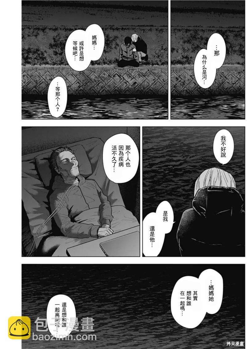 少年的深淵 - 第130話 - 2