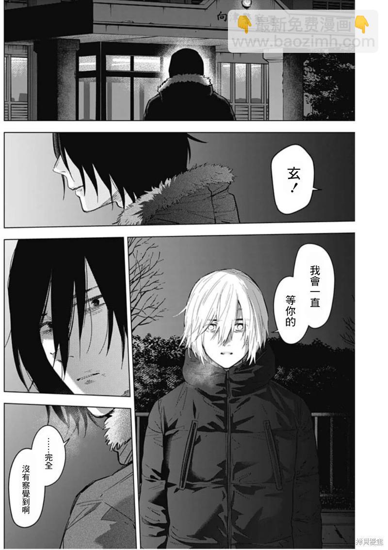 少年的深淵 - 第130話 - 1