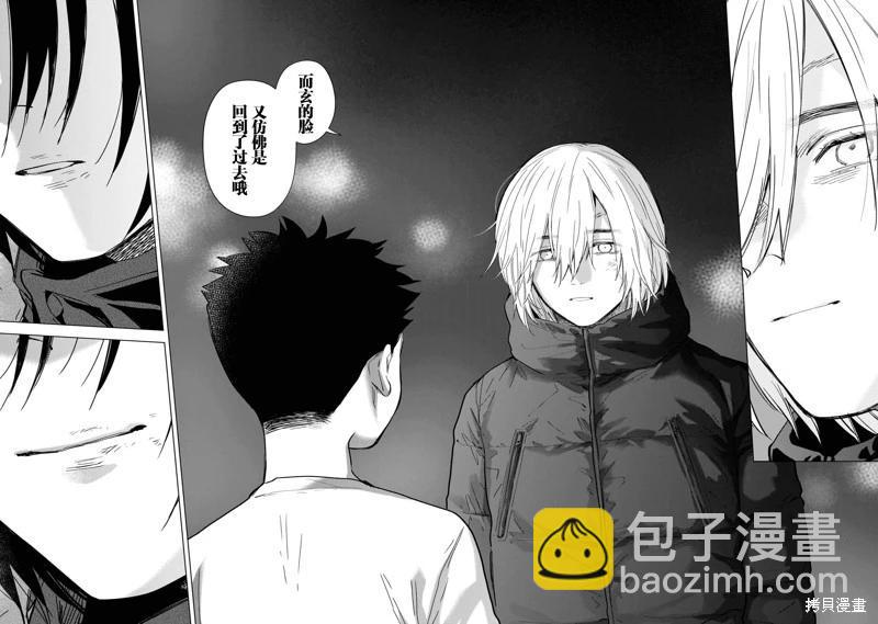 少年的深淵 - 第130話 - 3