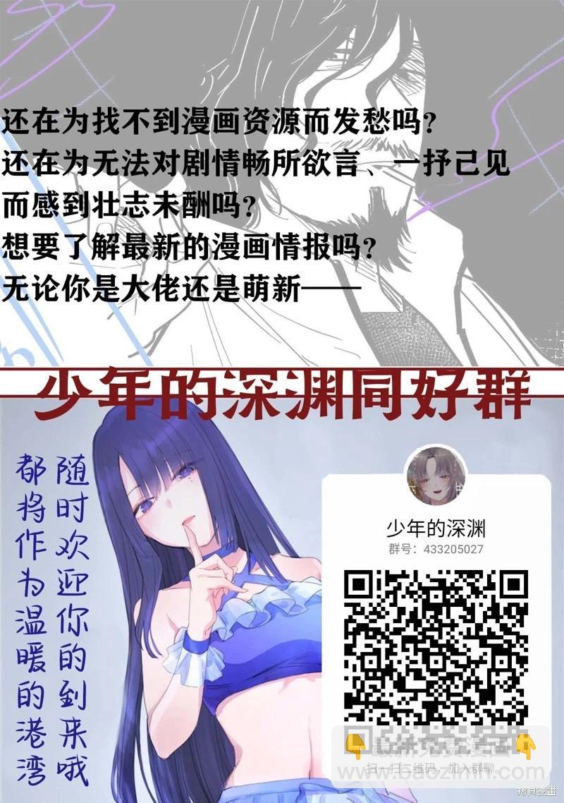 少年的深淵 - 第130話 - 1