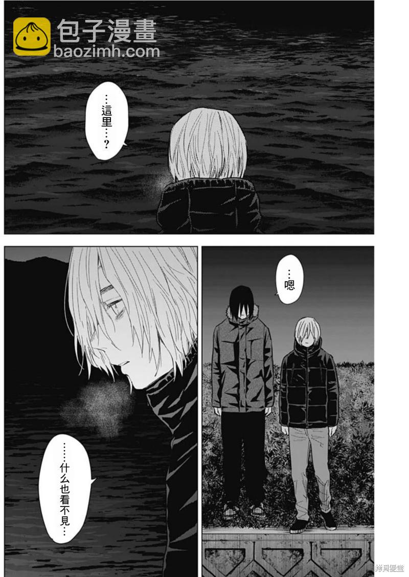 少年的深淵 - 第130話 - 1