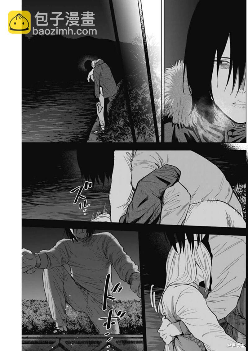 少年的深淵 - 第130話 - 2