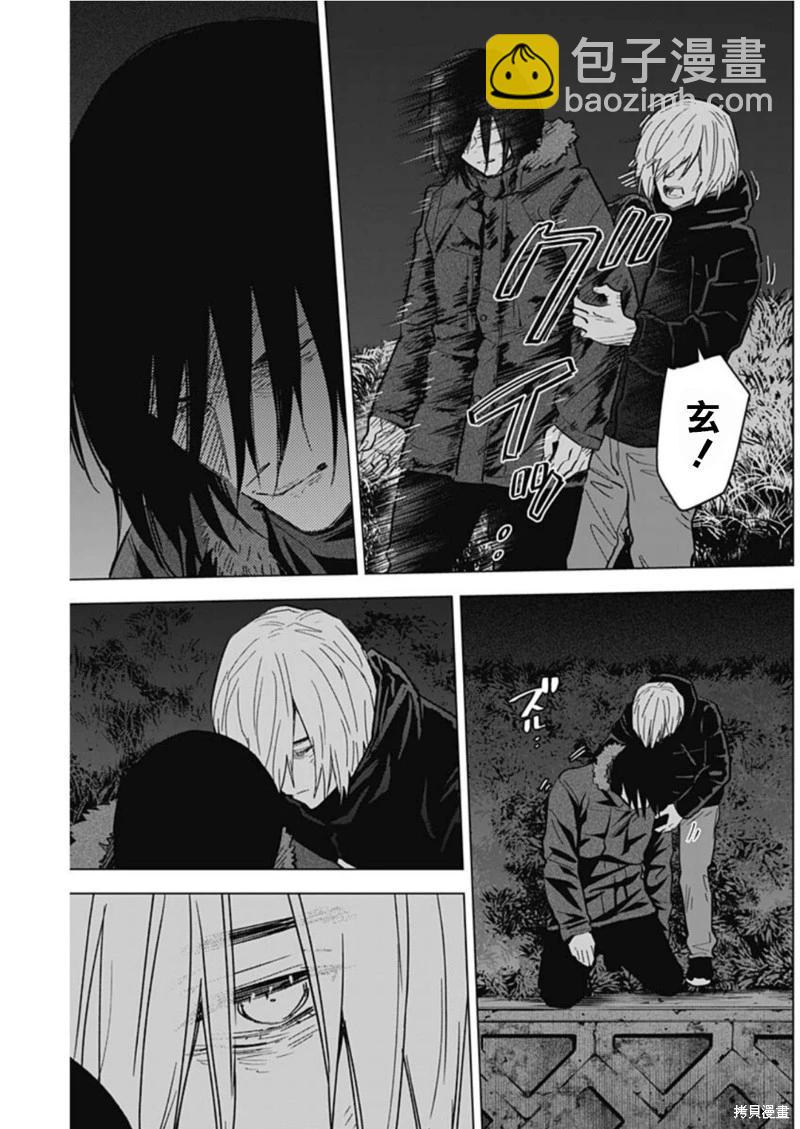 少年的深淵 - 第130話 - 4