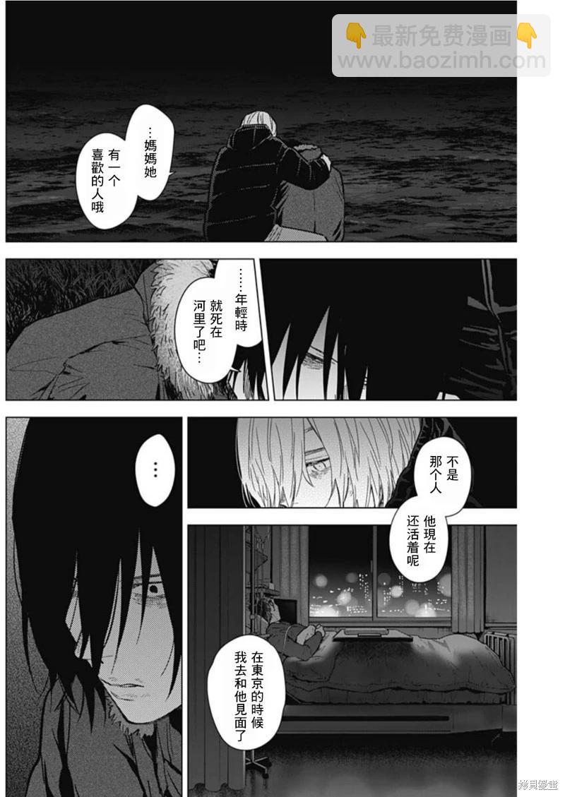 少年的深淵 - 第130話 - 1