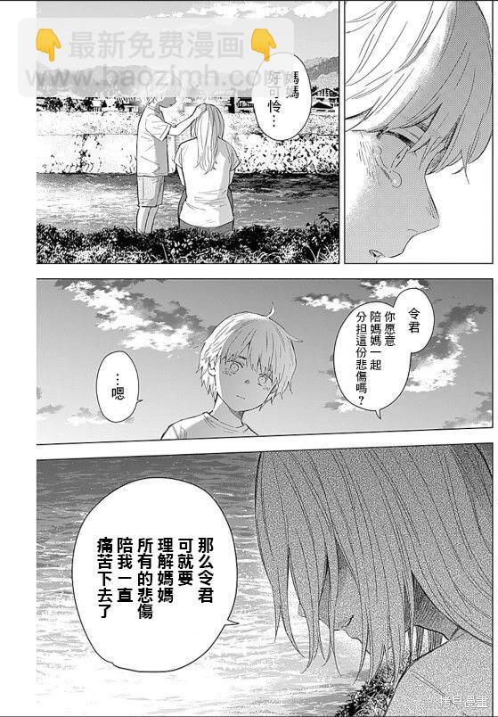 少年的深淵 - 第131話 - 4