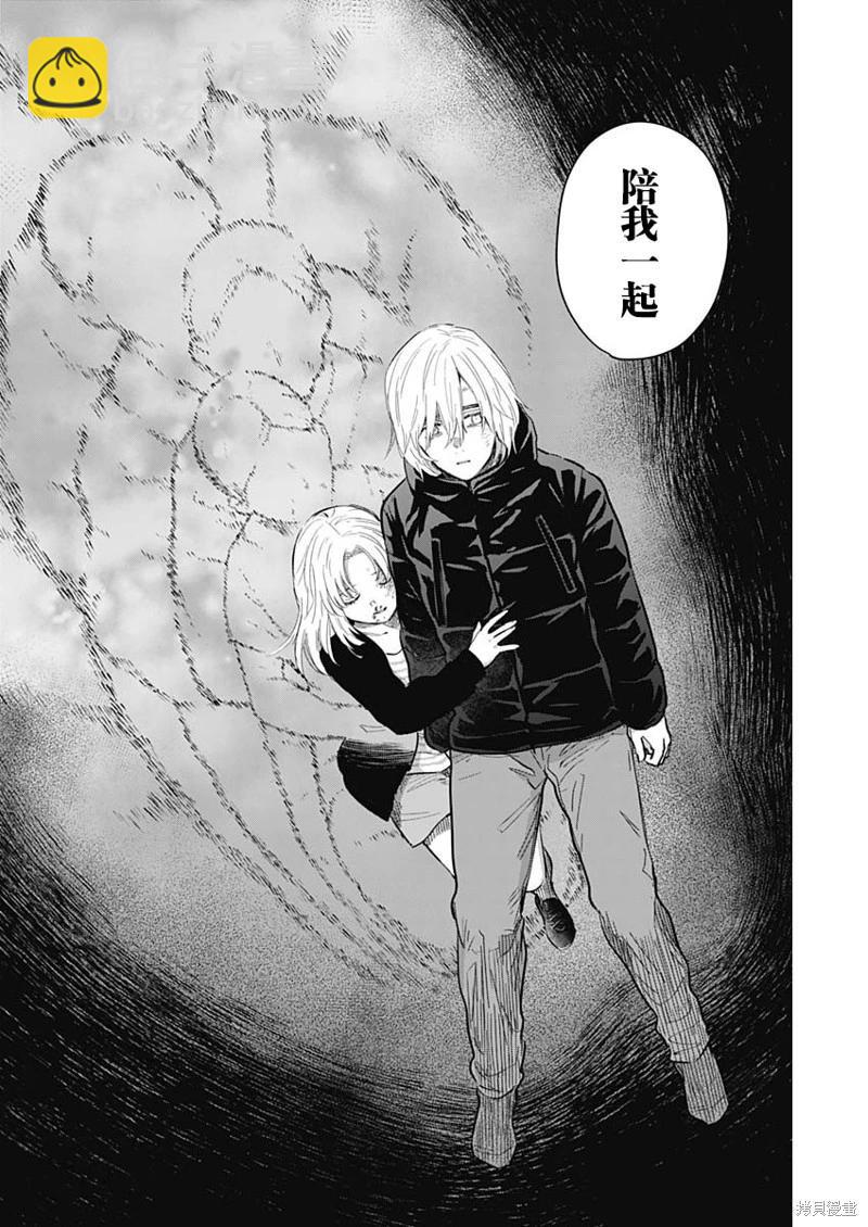 少年的深淵 - 第131話 - 3