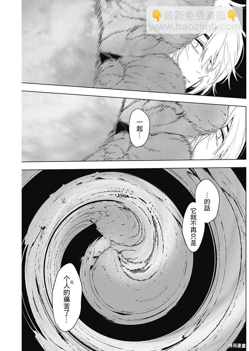 少年的深淵 - 第131話 - 4