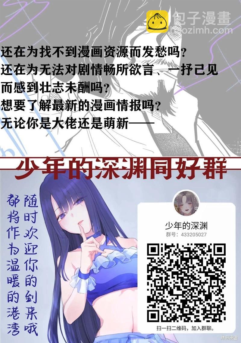 少年的深淵 - 第131話 - 2