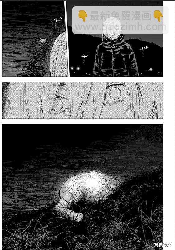 少年的深淵 - 第131話 - 3