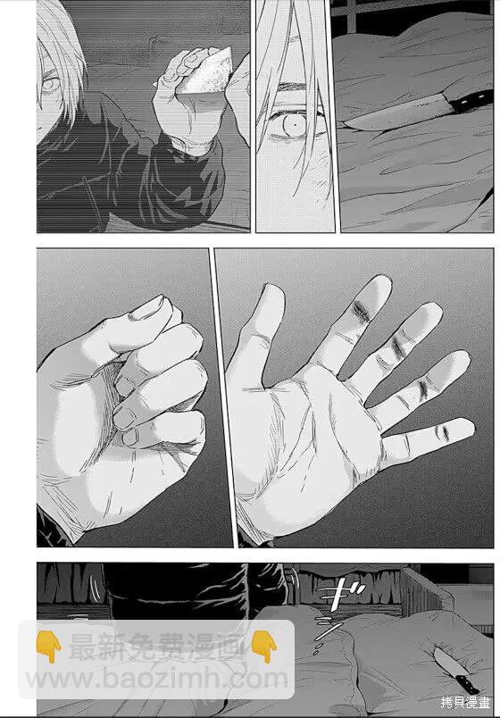 少年的深淵 - 第131話 - 2