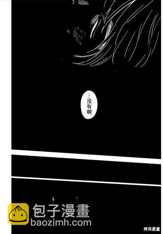 少年的深淵 - 第131話 - 4