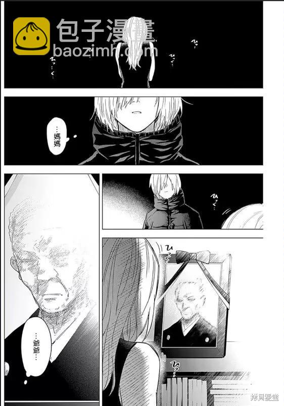 少年的深淵 - 第131話 - 1