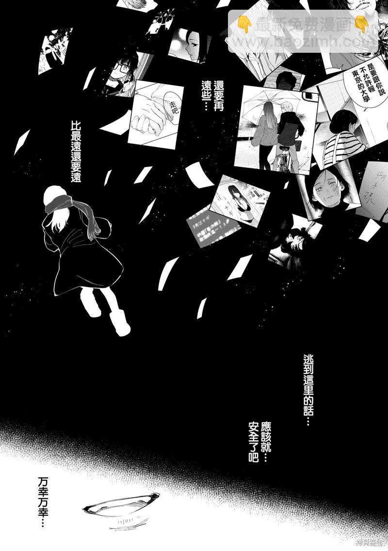 少年的深淵 - 第132話 - 1