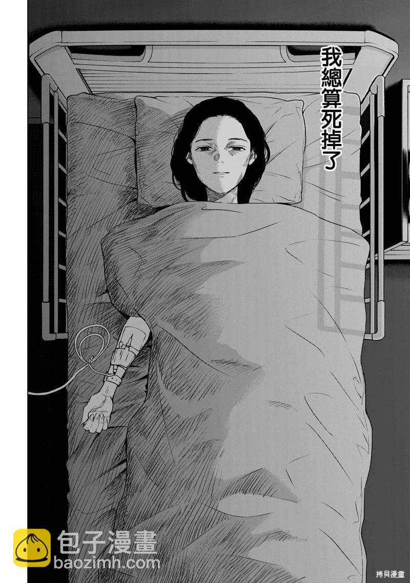 少年的深淵 - 第132話 - 2