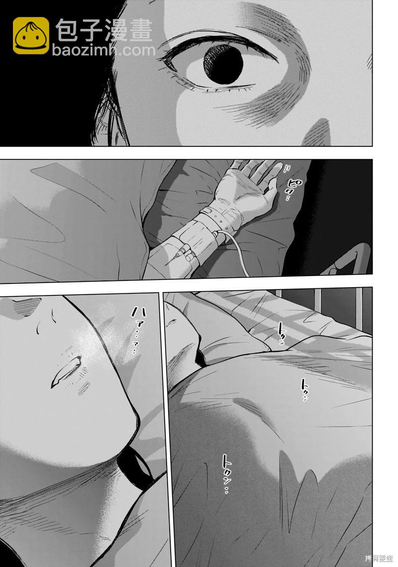 少年的深淵 - 第132話 - 3