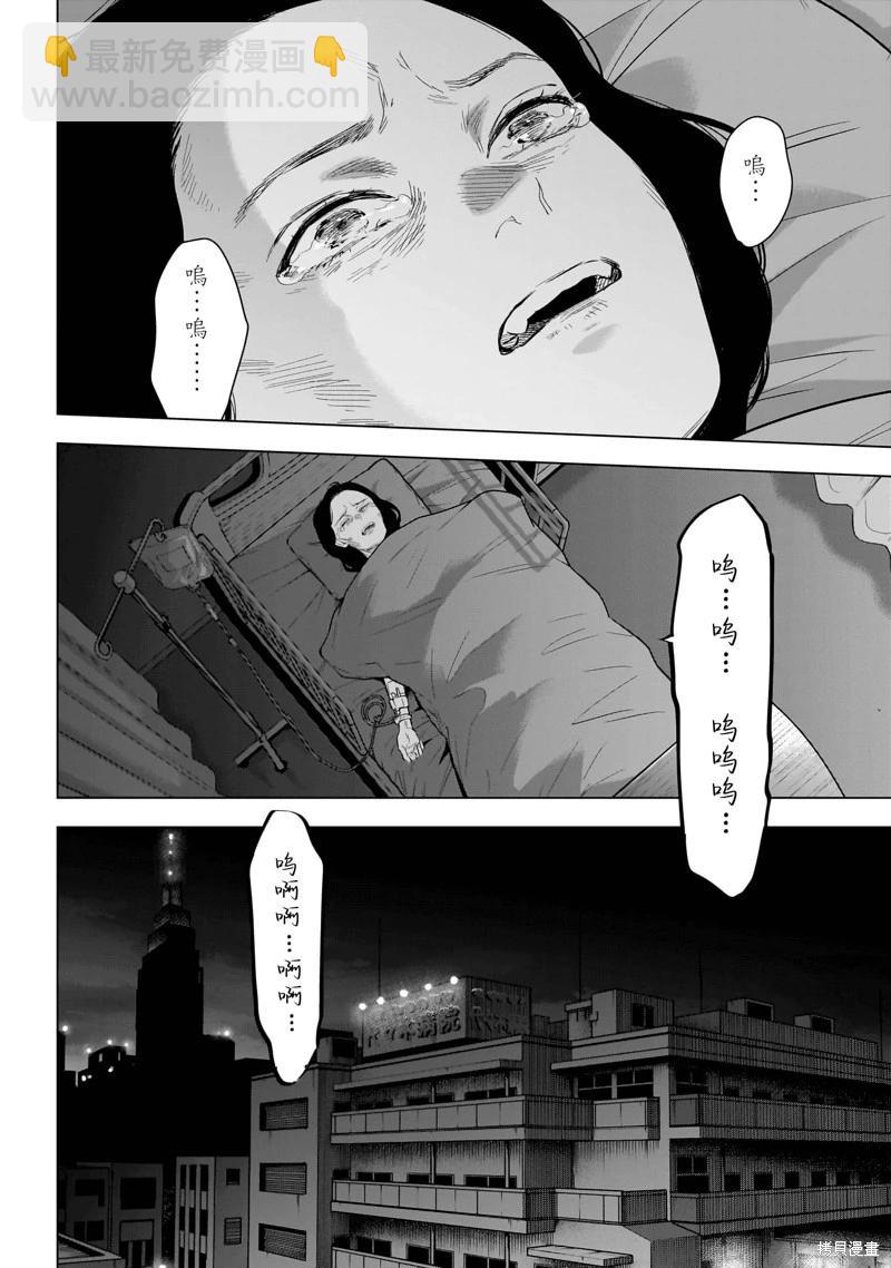 少年的深淵 - 第132話 - 4