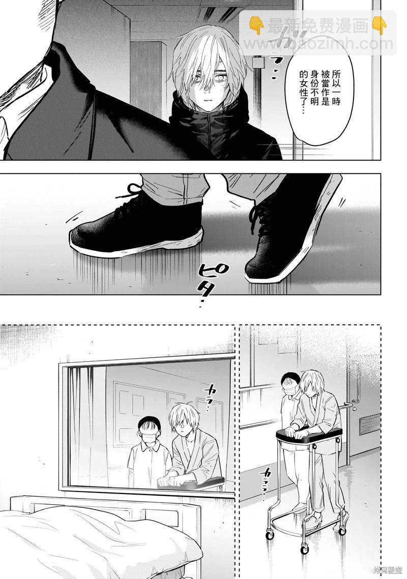 少年的深淵 - 第132話 - 4