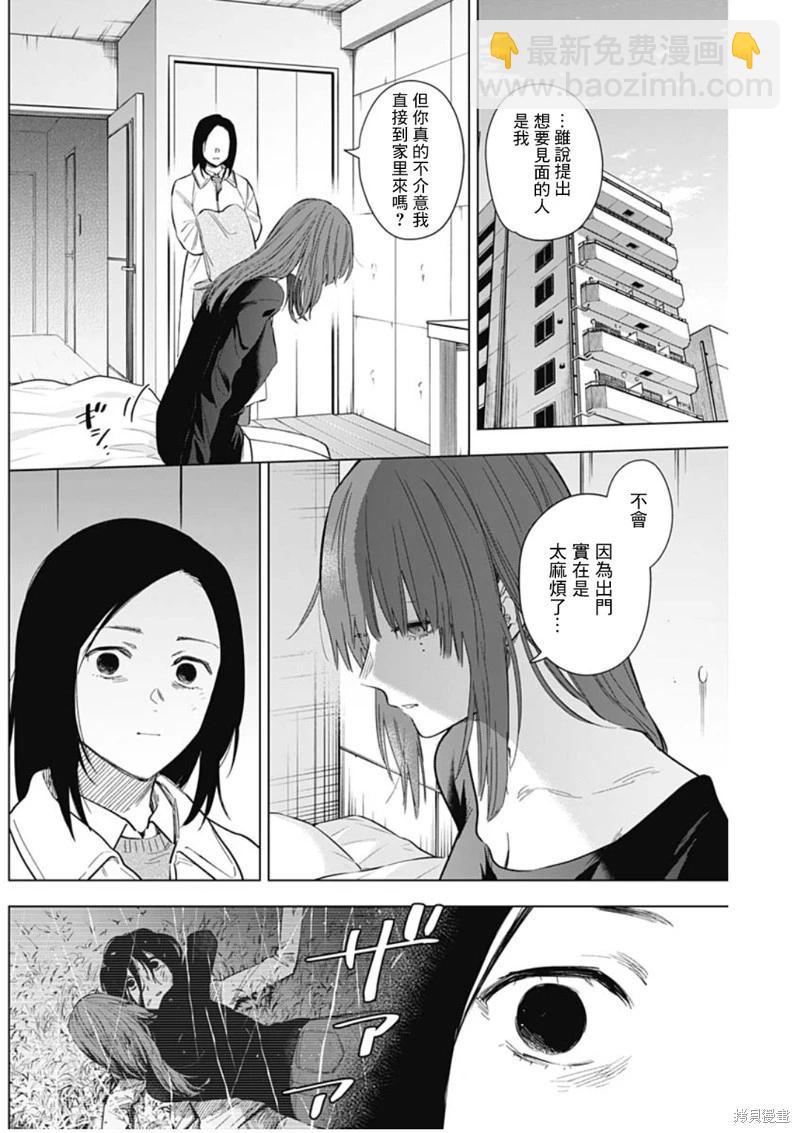 少年的深淵 - 第134話 - 2