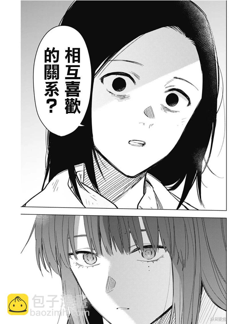 少年的深淵 - 第134話 - 1