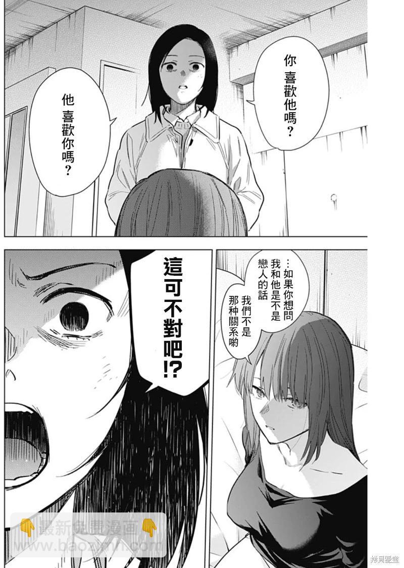 少年的深淵 - 第134話 - 2