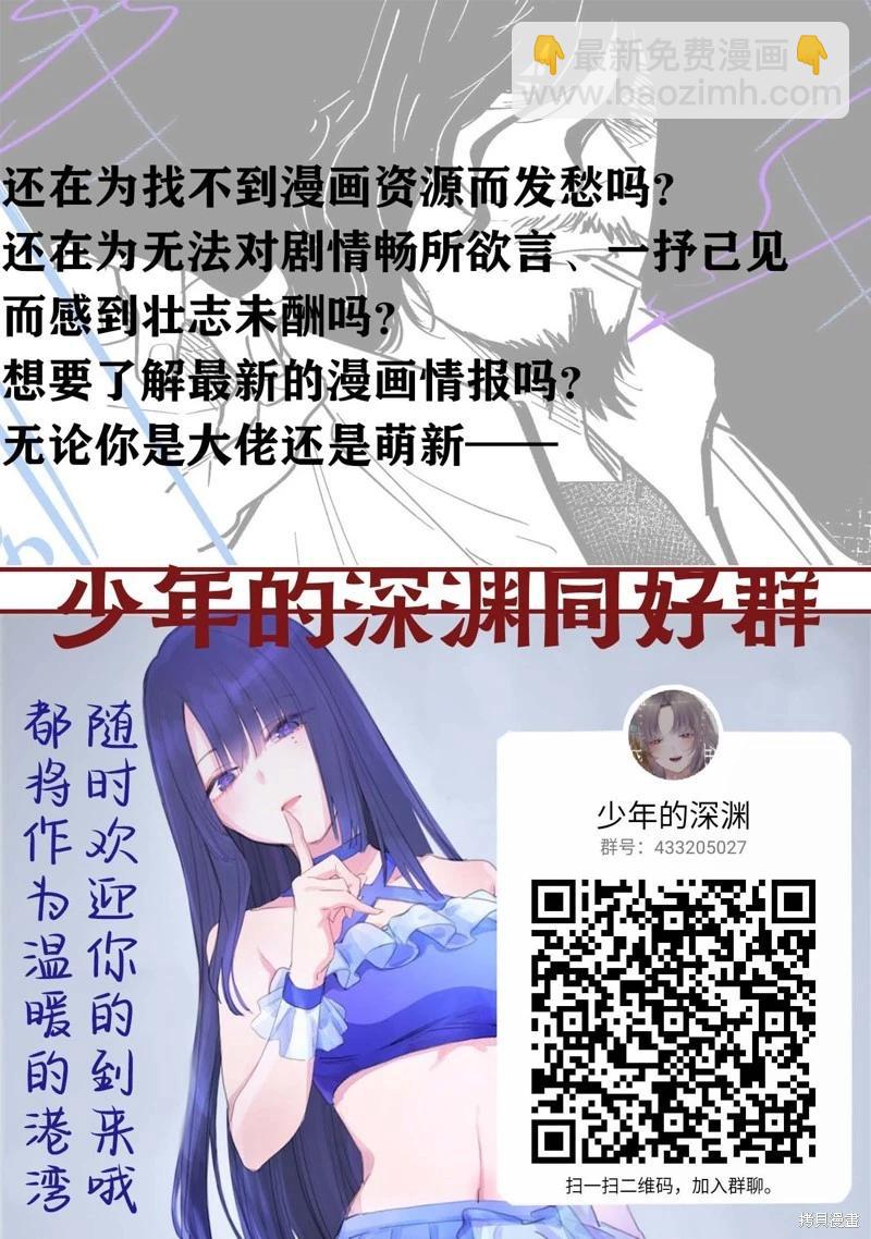 少年的深淵 - 第134話 - 3