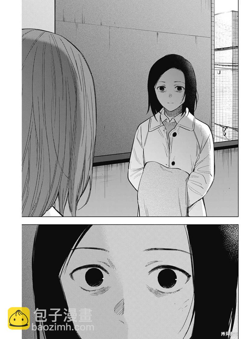 少年的深淵 - 第134話 - 1