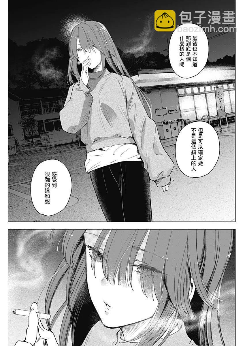 少年的深淵 - 第15話 - 1