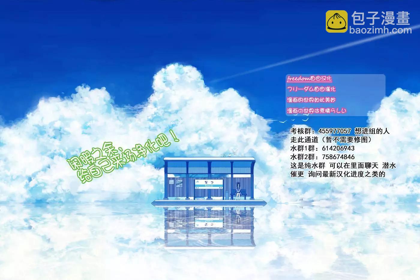 少年的深淵 - 第15話 - 3