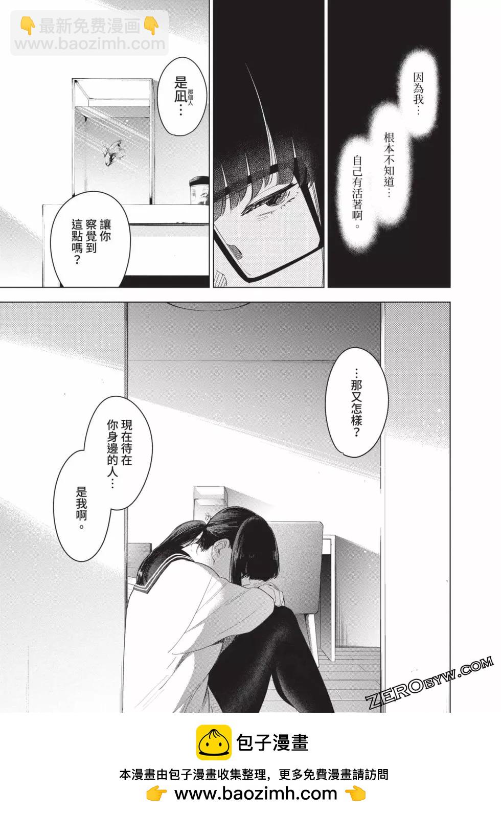 少年的深淵 - 第06卷(2/4) - 6