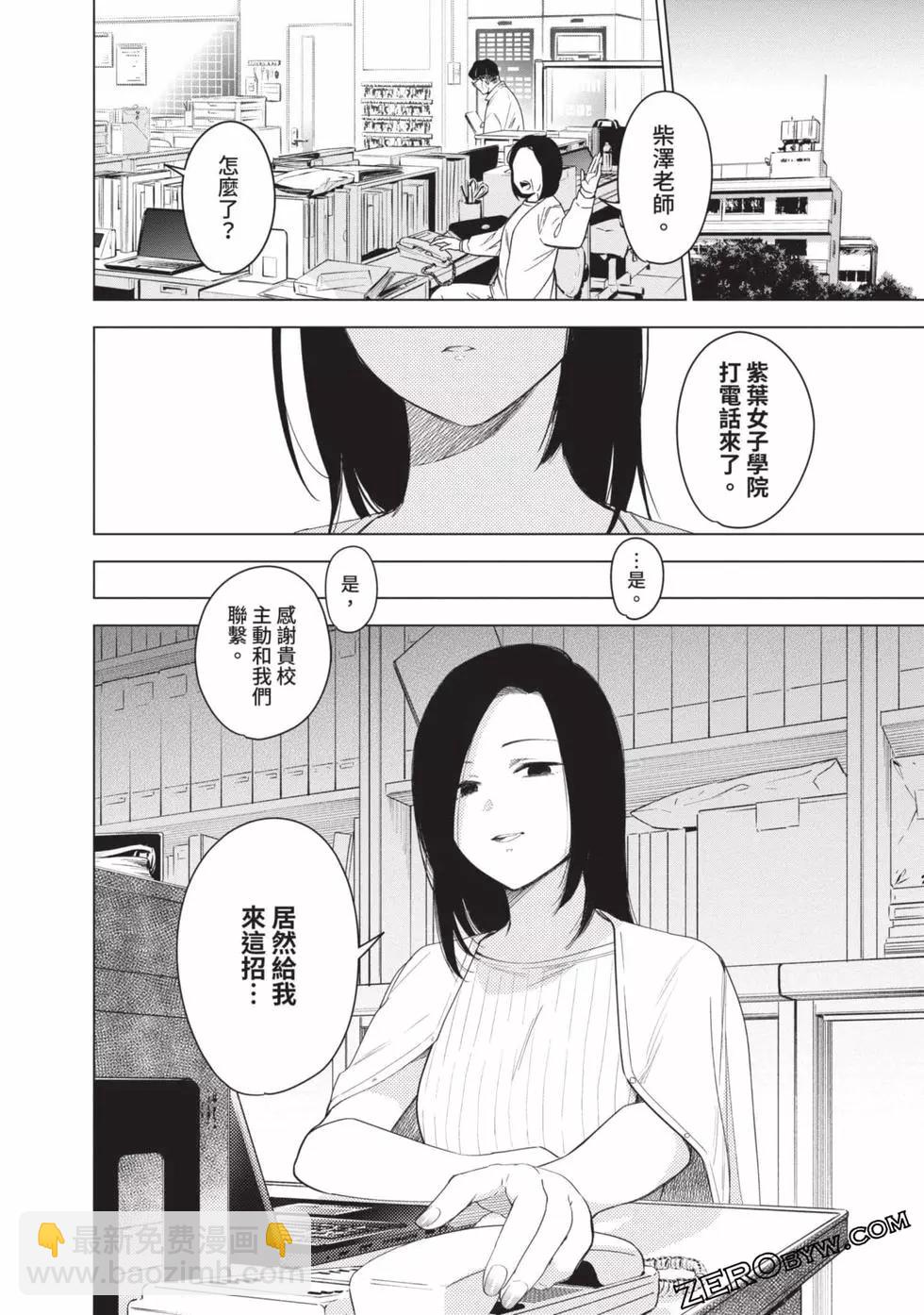 少年的深淵 - 第06卷(3/4) - 5