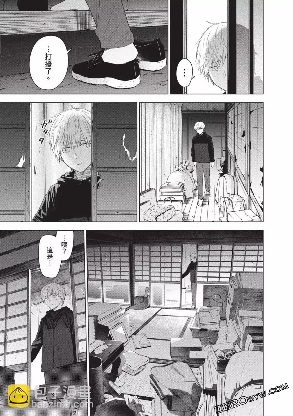 少年的深淵 - 第06卷(3/4) - 2