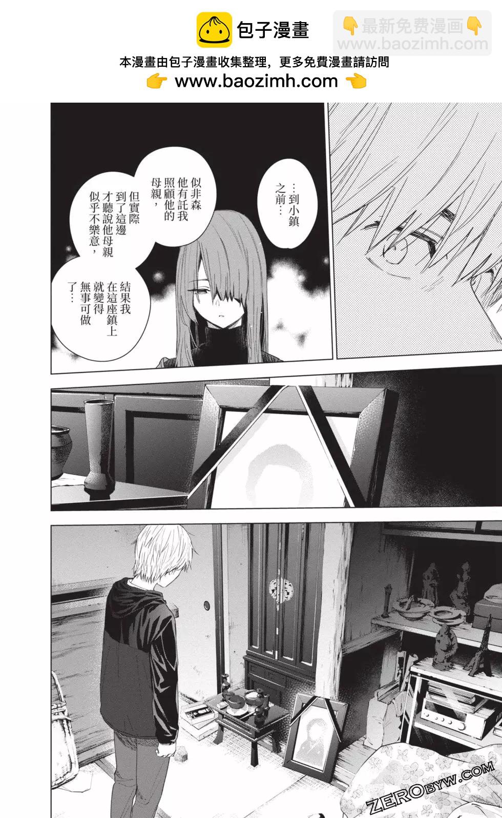 少年的深淵 - 第06卷(3/4) - 3